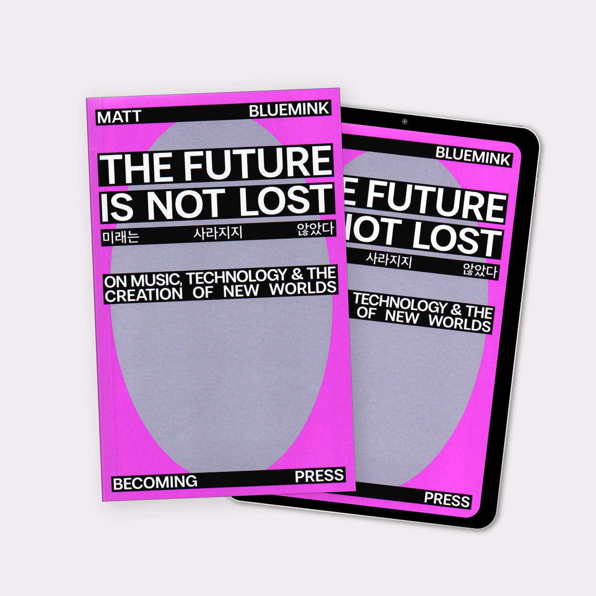 The Future is not Lost (2026)