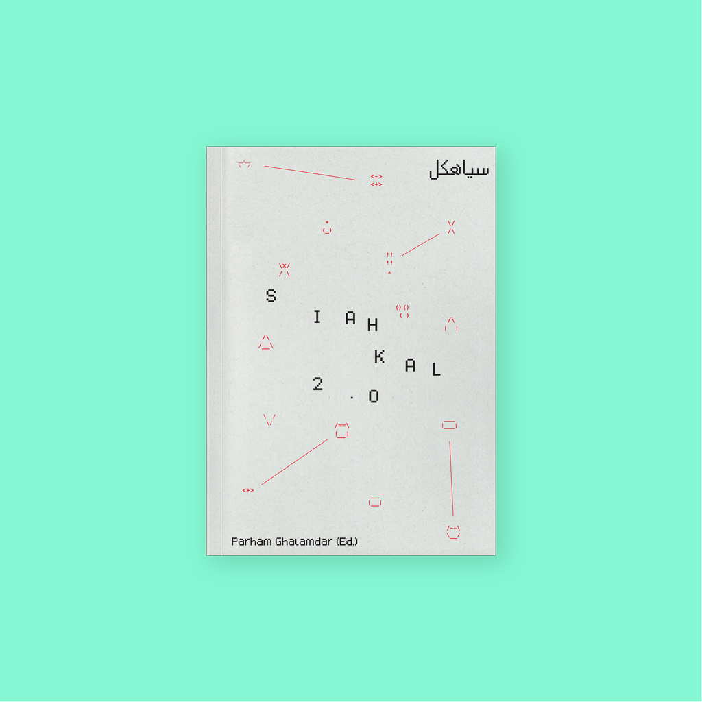 SIAHKAL 2.0: An A.I. resurrected discourse on Marxism & Islam (2025)