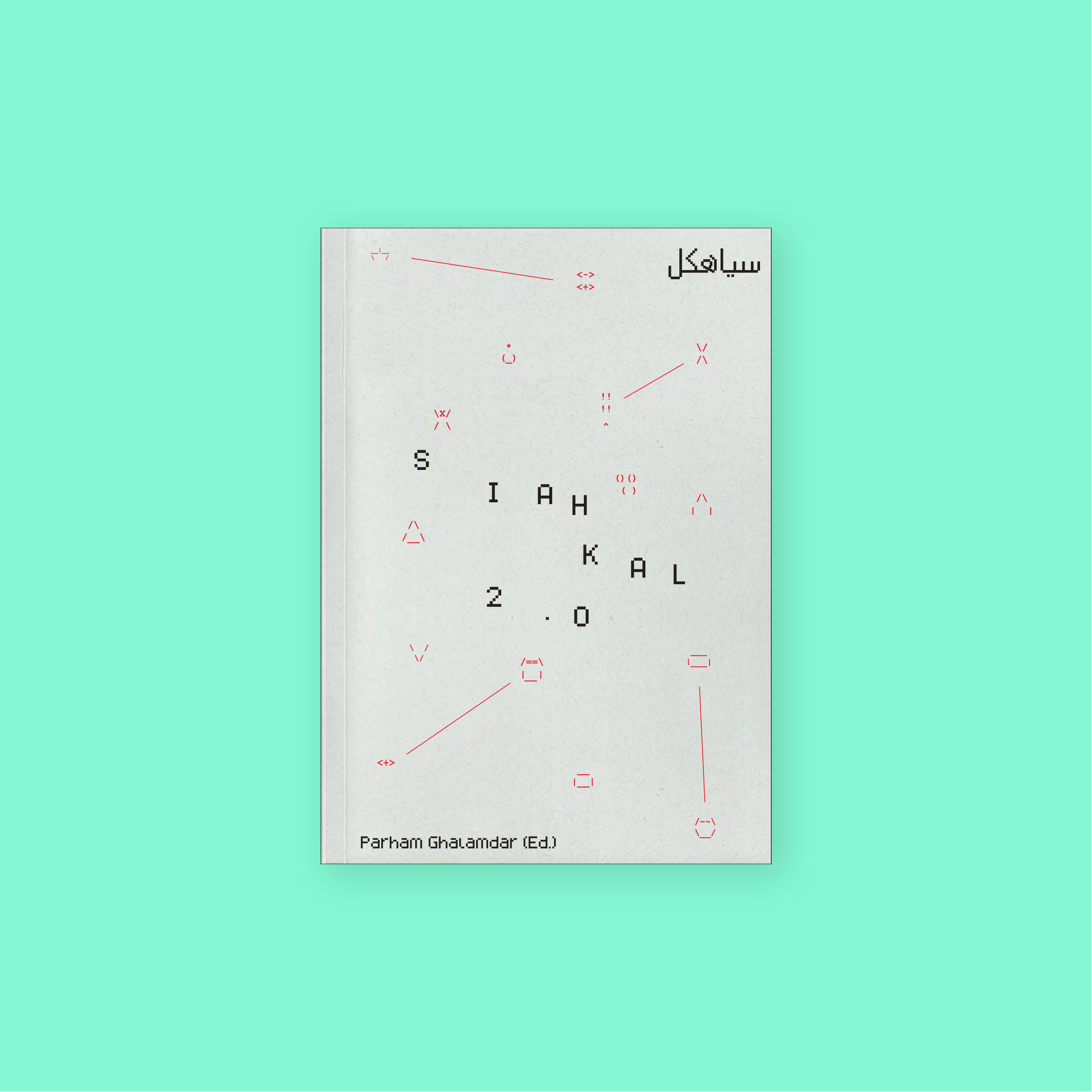 SIAHKAL 2.0: An A.I. resurrected discourse on Marxism & Islam (2025)