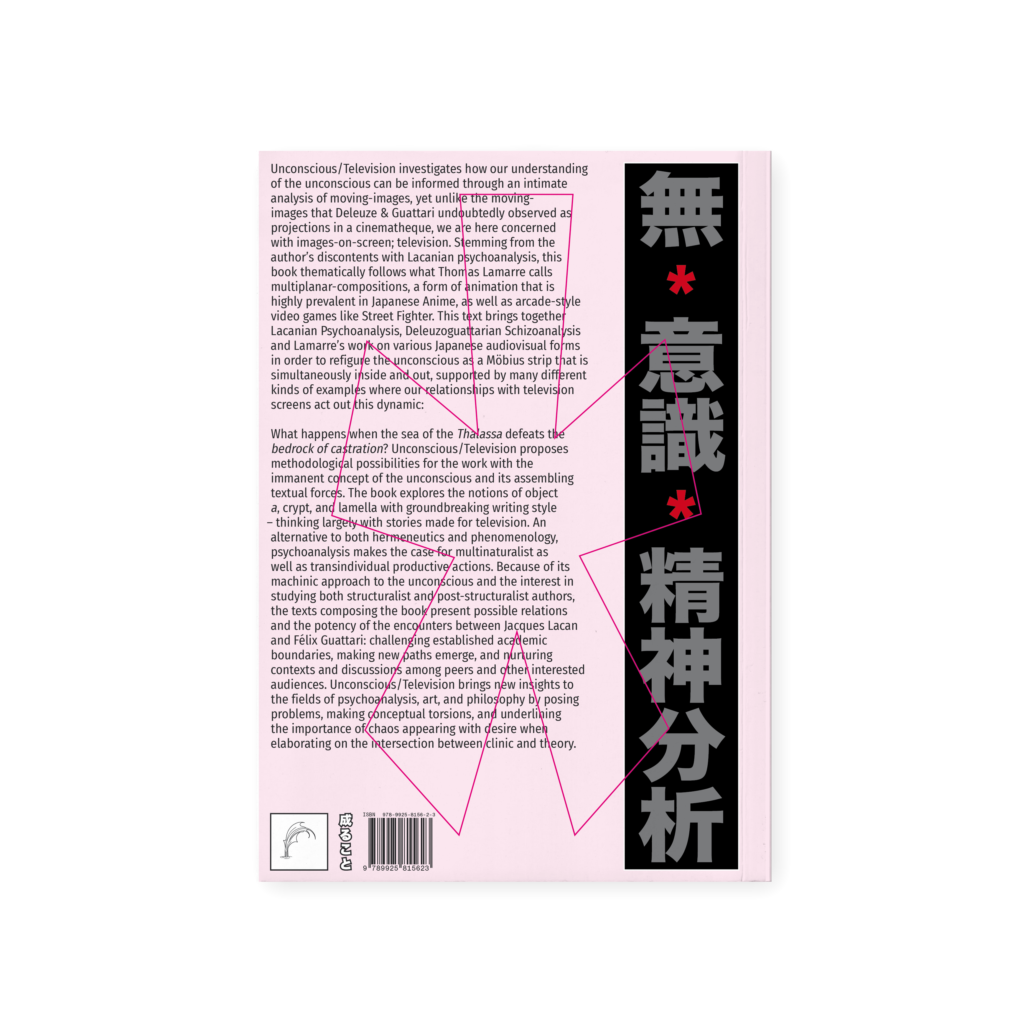 Unconscious/Television (2nd Edition) by Lucas Ferraço Nassif