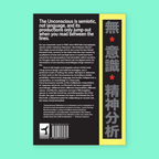 Unconscious/Television (2nd Edition) by Lucas Ferraço Nassif