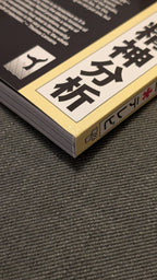 Damaged Editions