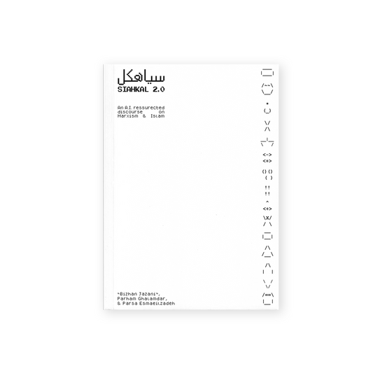 SIAHKAL 2.0: An A.I. resurrected discourse on Marxism & Islam (2025)