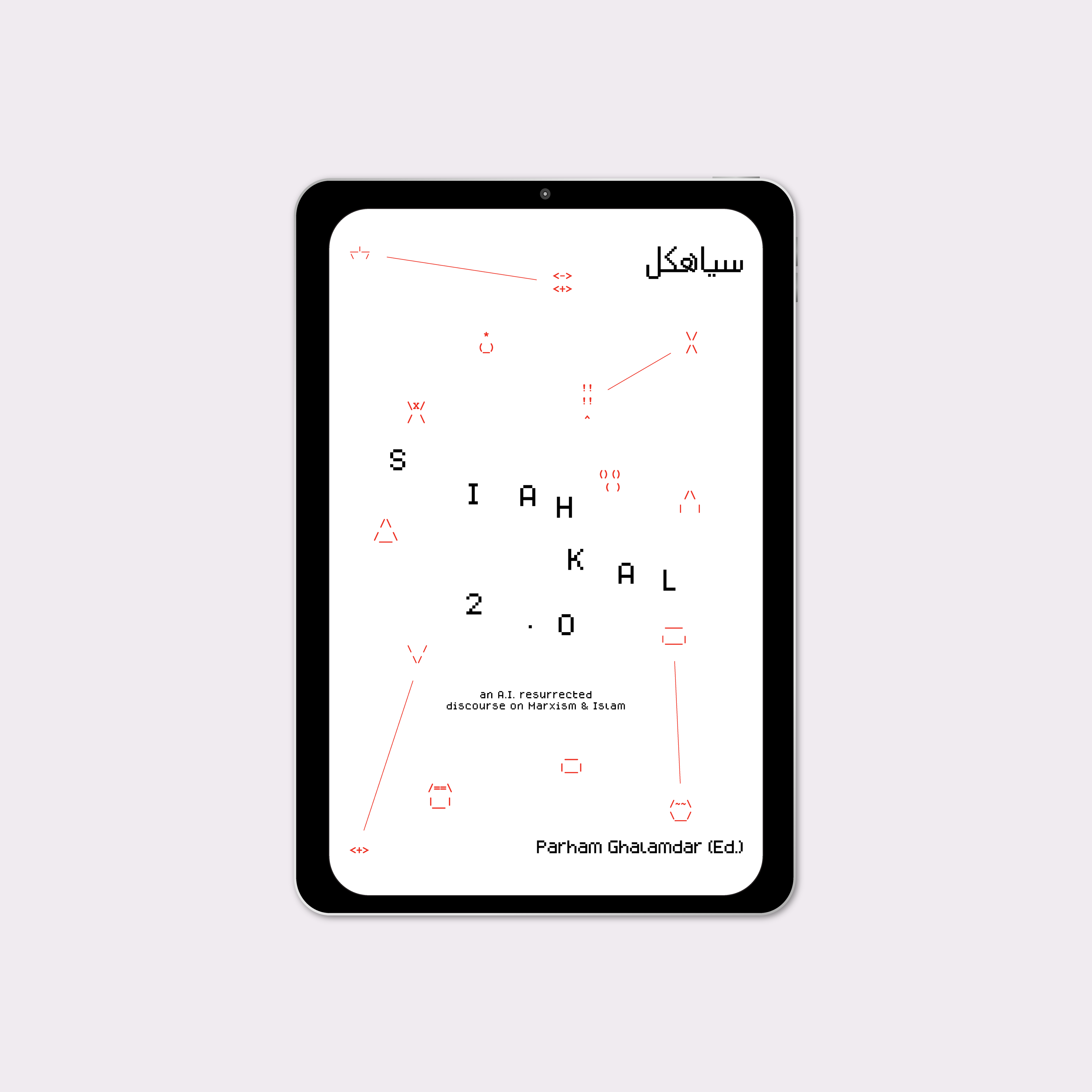 SIAHKAL 2.0: An A.I. resurrected discourse on Marxism & Islam (2025) by Parham Ghalamdar (Ed.) [eBook]